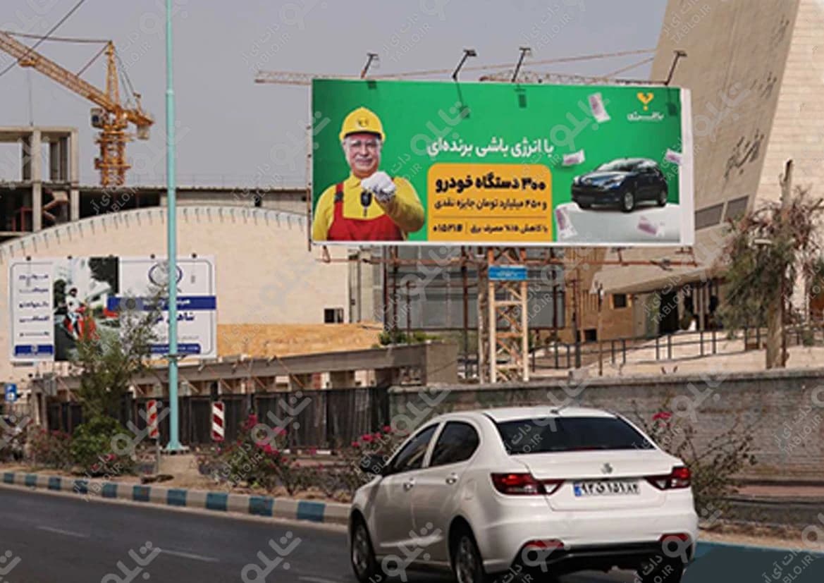 بیلبورد بلوار ساحلی بندرعباس