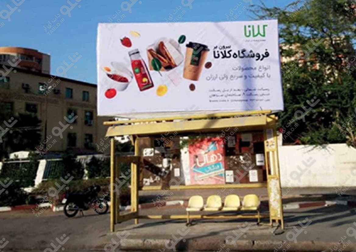 بیلبورد خیابان دانشگاه بندرعباس