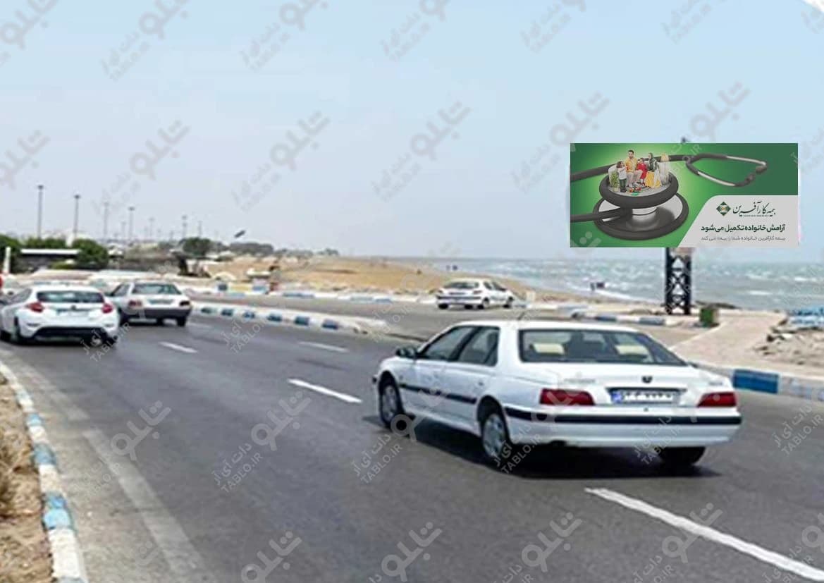 بیلبورد بلوار ساحلی بندرعباس