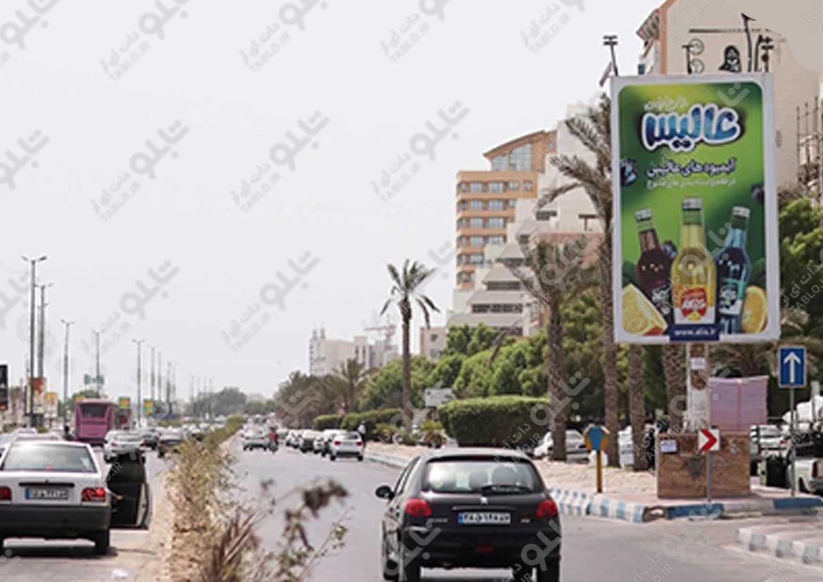 بیلبورد بلوار ساحلی بندرعباس