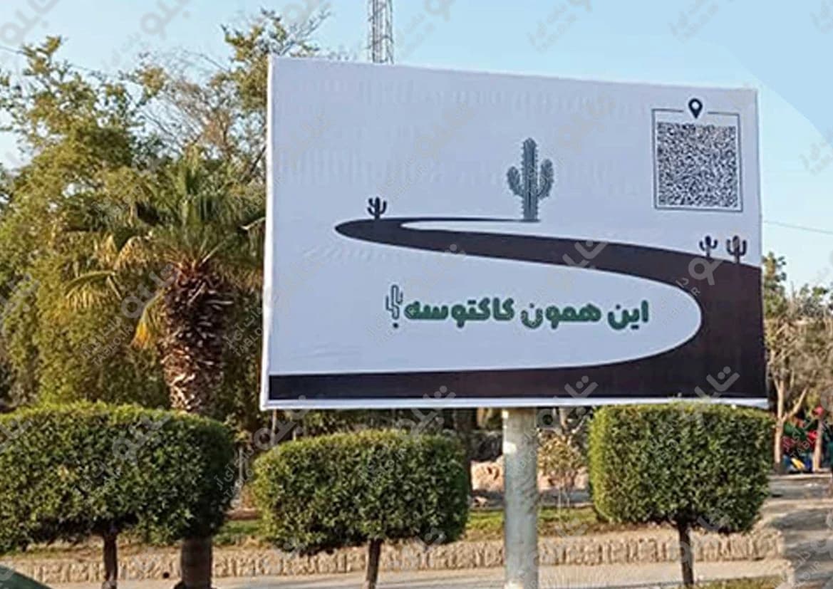بیلبورد بلوار امام خمینی بندرعباس
