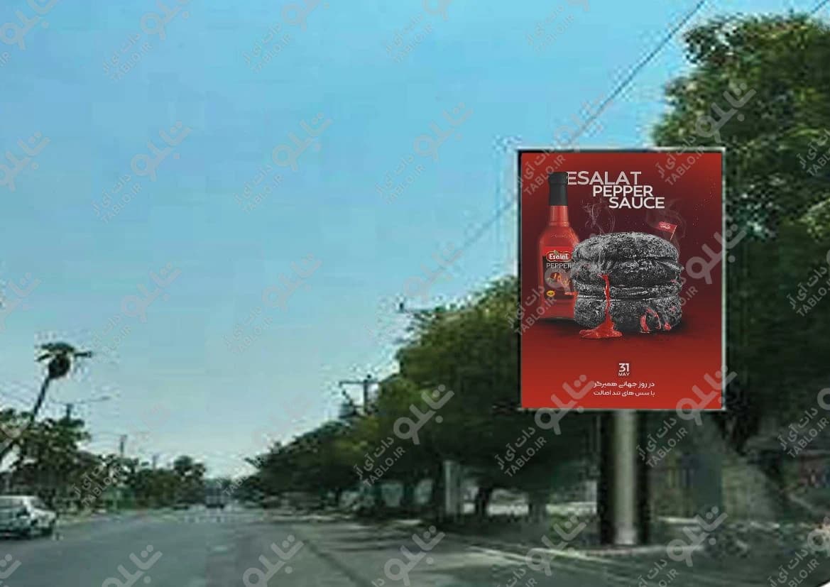 بیلبورد بلوار امام خمینی بندرعباس