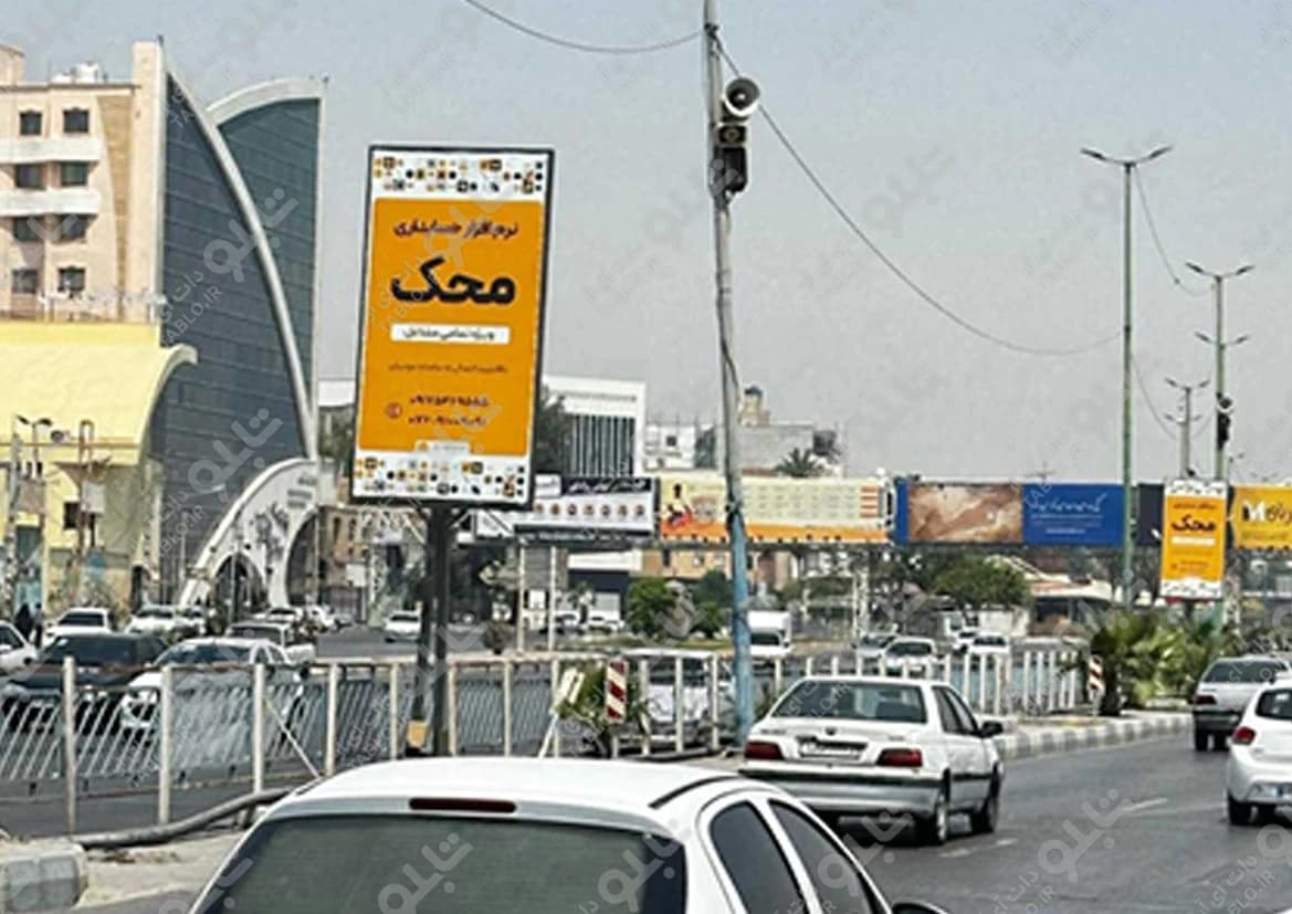 بیلبورد بلوار ساحلی بندرعباس