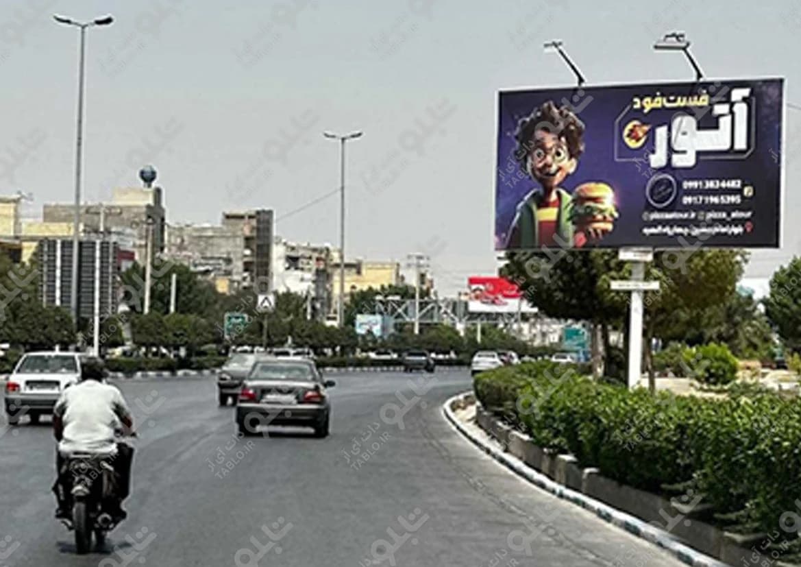 بیلبورد بلوار امام خمینی بندرعباس