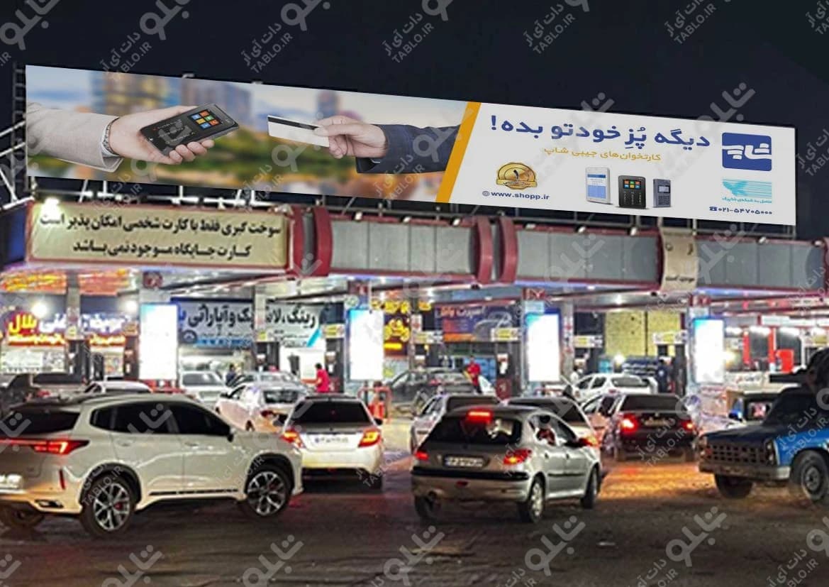 بیلبورد بلوار امام خمینی بندرعباس