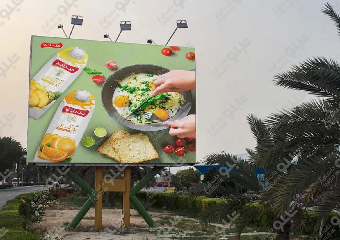 بیلبورد مجموعه ورزشی المپیک کیش