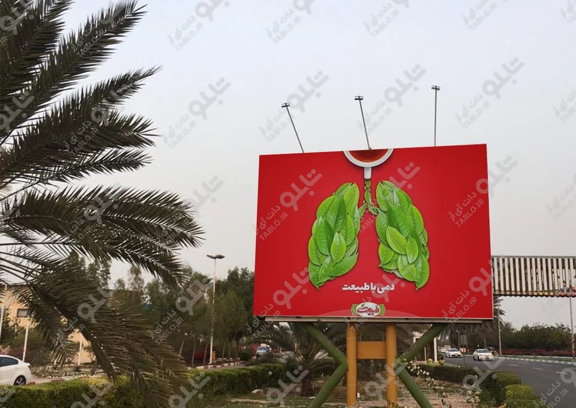 بیلبورد بازار هرمزکیش