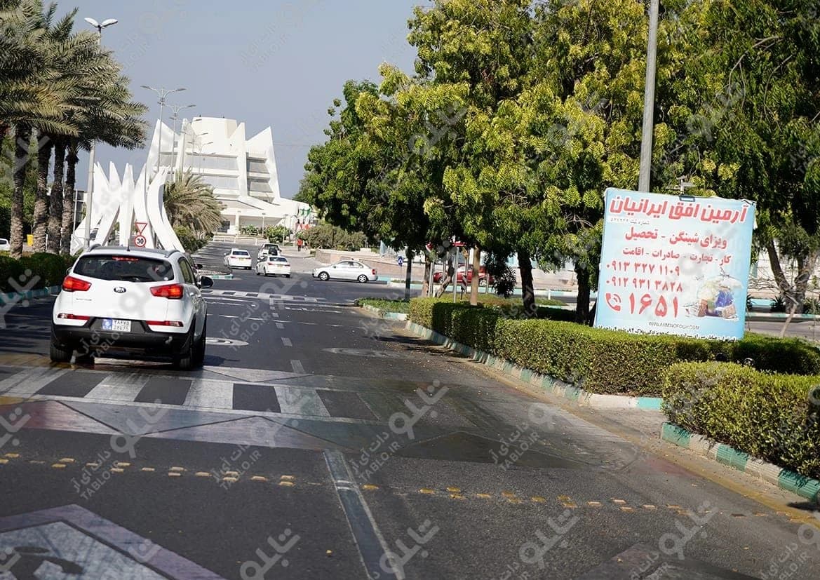 بیلبورد بلوار ساحل کیش