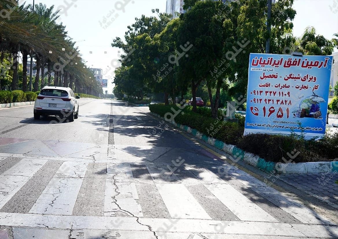 بیلبورد بلوار ساحل کیش