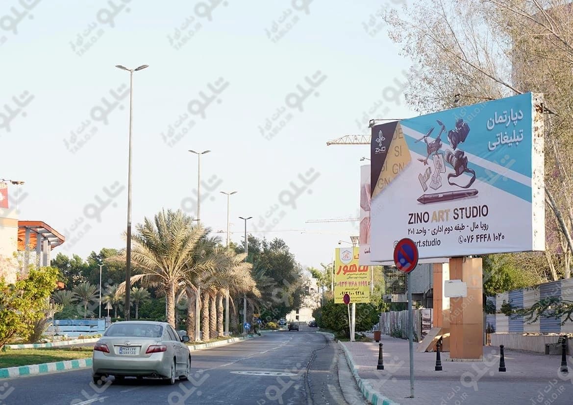 بیلبورد میدان پردیس کیش