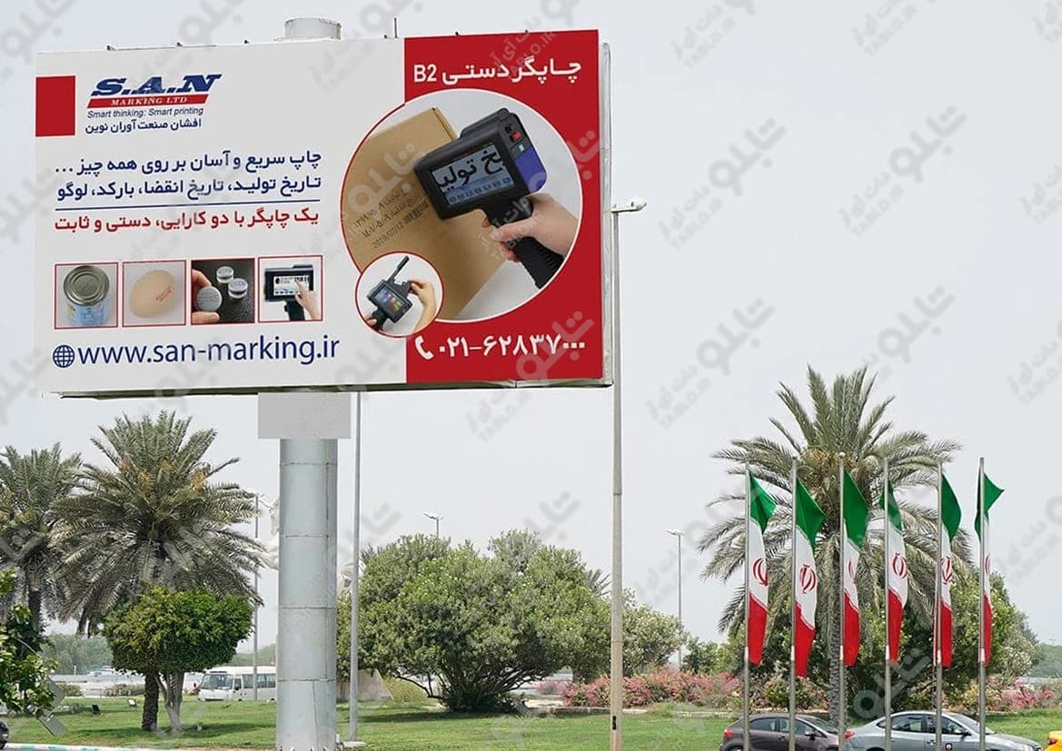 بیلبورد میدان هرمز کیش
