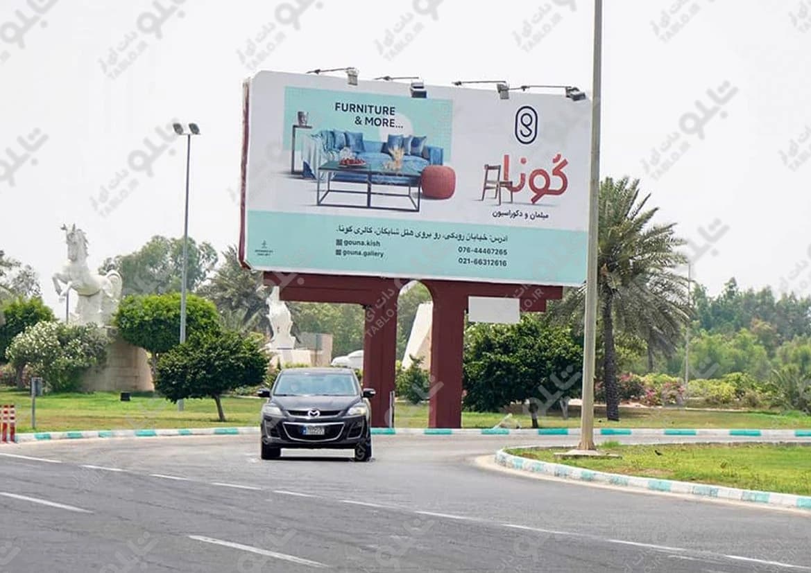 بیلبورد میدان هرمز کیش