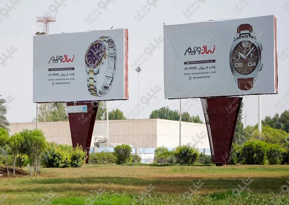 بیلبورد فرودگاه کیش