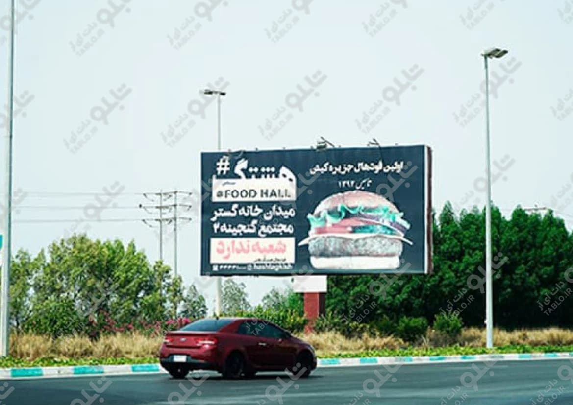 بیلبورد میدان دلیران کیش