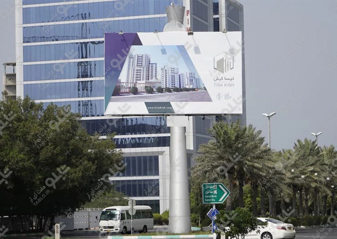 بیلبورد میدان امیرکبیرکیش