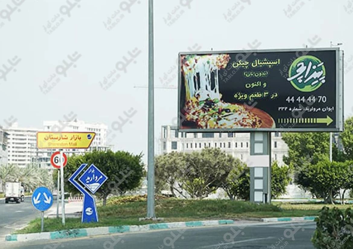 بیلبورد بلوار تهران کیش
