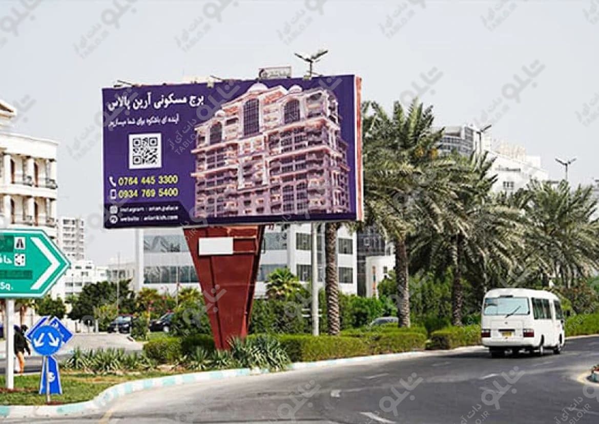 بیلبورد میدان امیرکبیر کیش