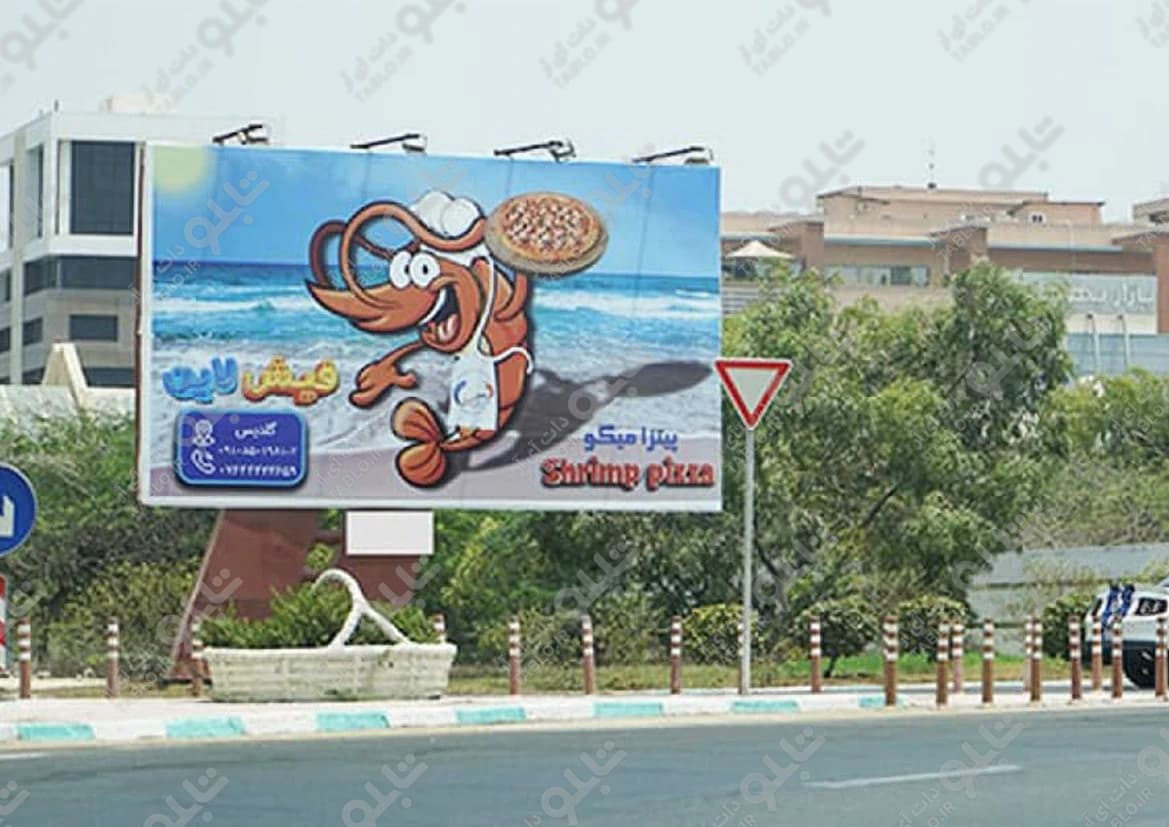 بیلبورد بلوار اییران کیش