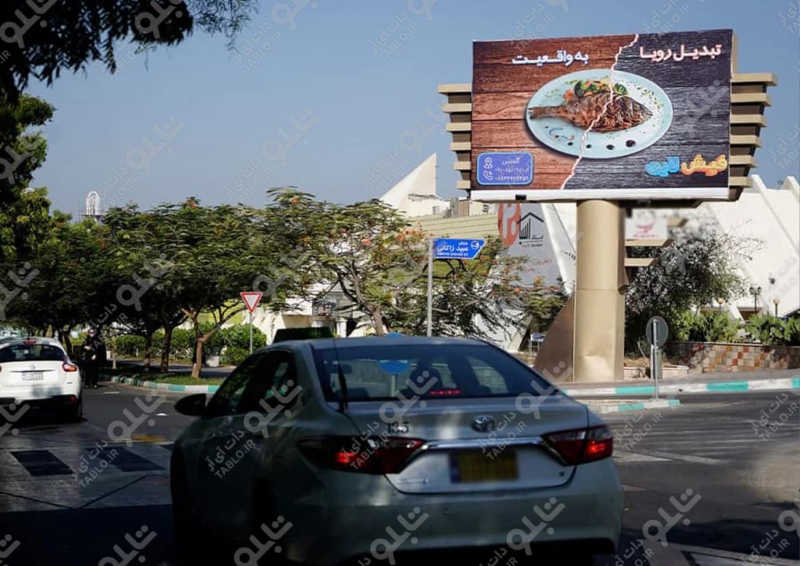 بیلبورد بلوار ساحل کیش
