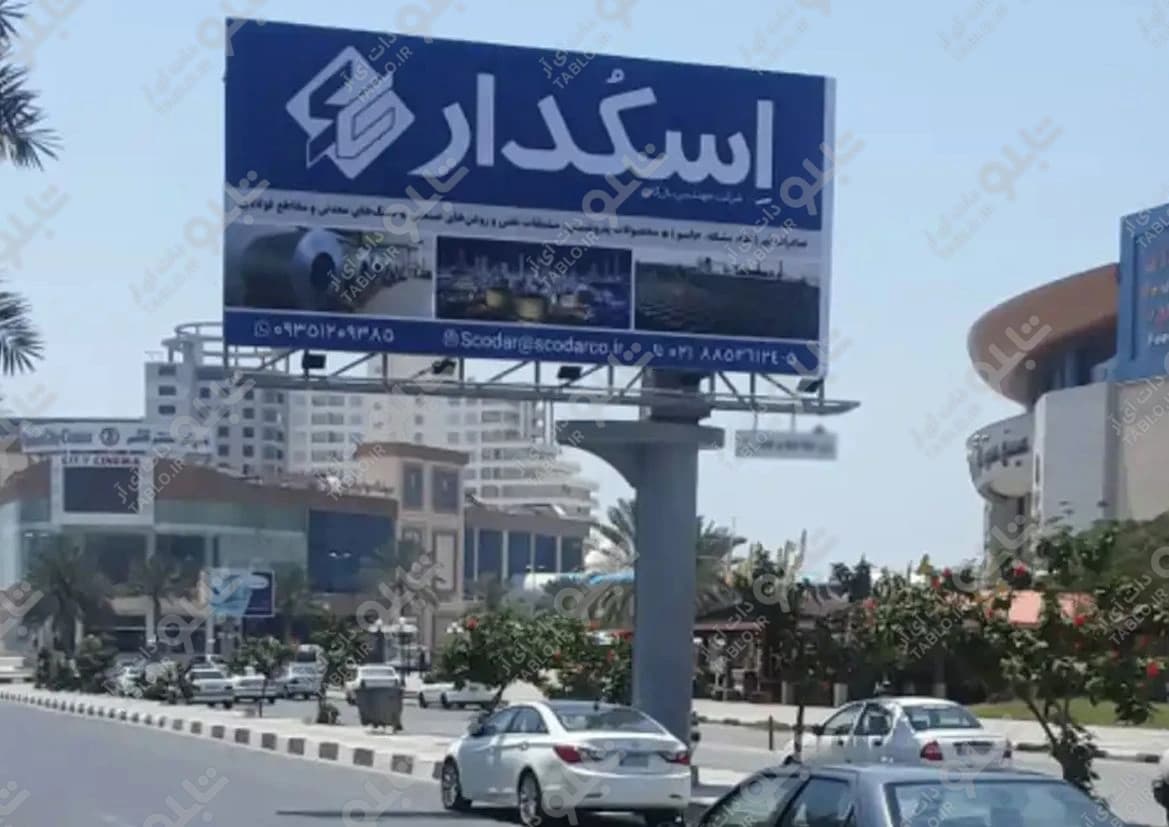 بیلبورد بلوار ولیعصر قشم