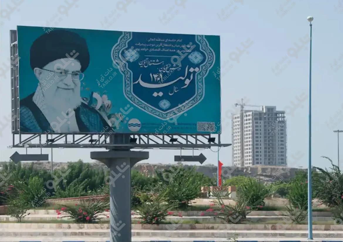 بیلبورد خیابان رجایی قشم
