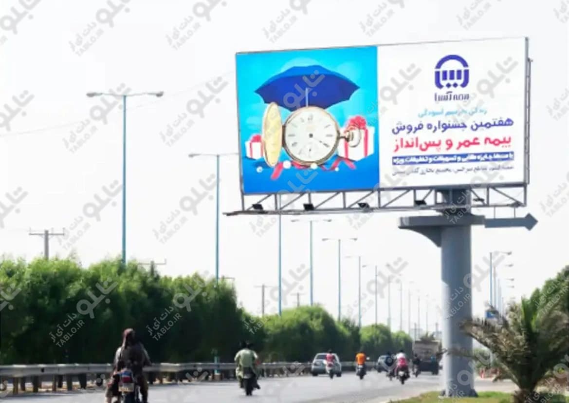 بیلبورد بلوار خلیج فارس قشم