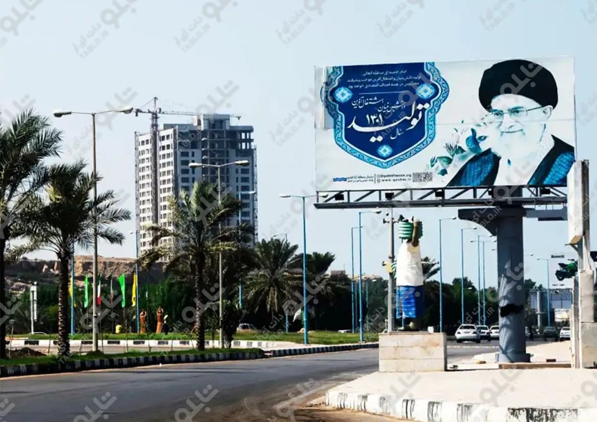 بیلبورد بلوار خلیج فارس قشم