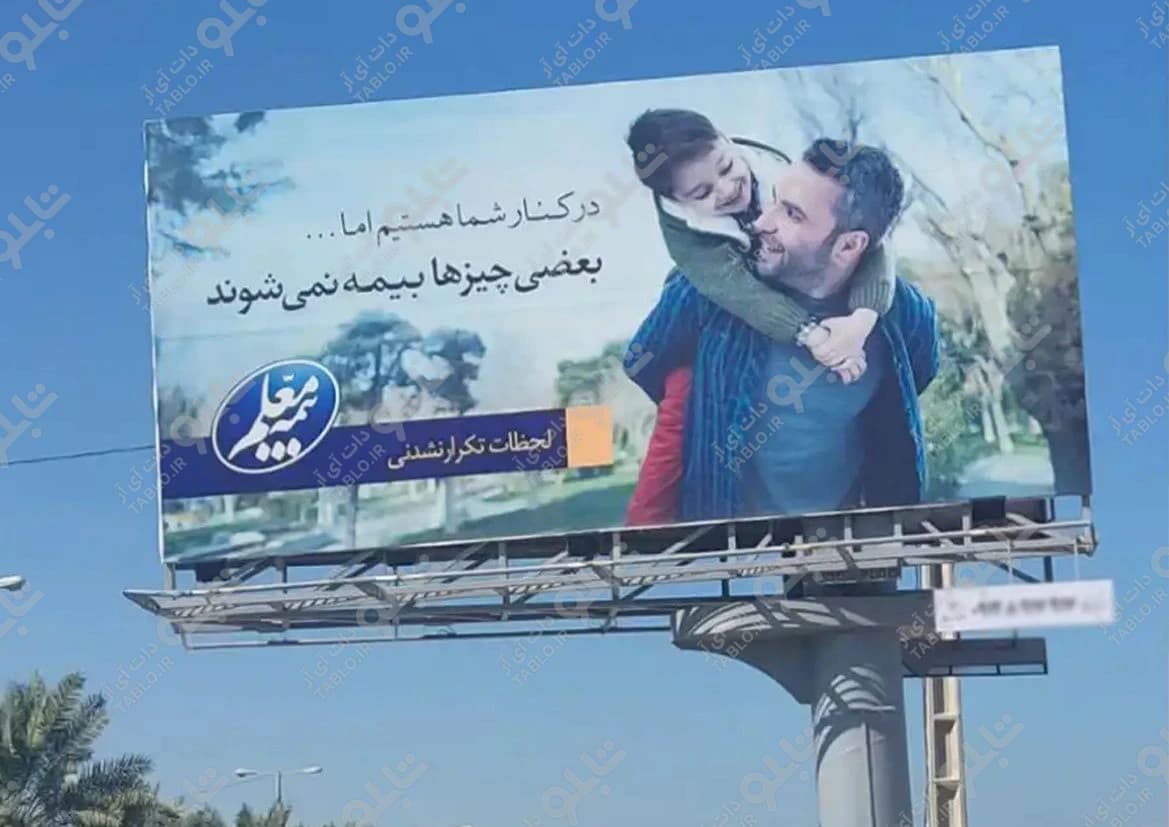 بیلبورد بلوار خلیج فارس قشم