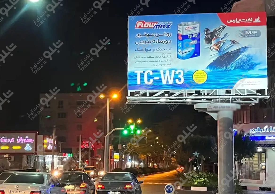 بیلبورد بلوار ولیعصر قشم