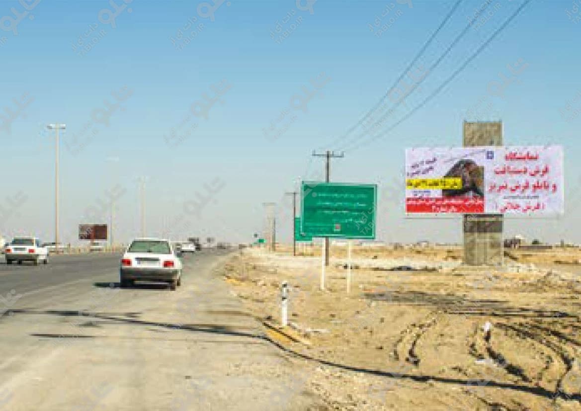 بیلبوردبوشهر به برازجان