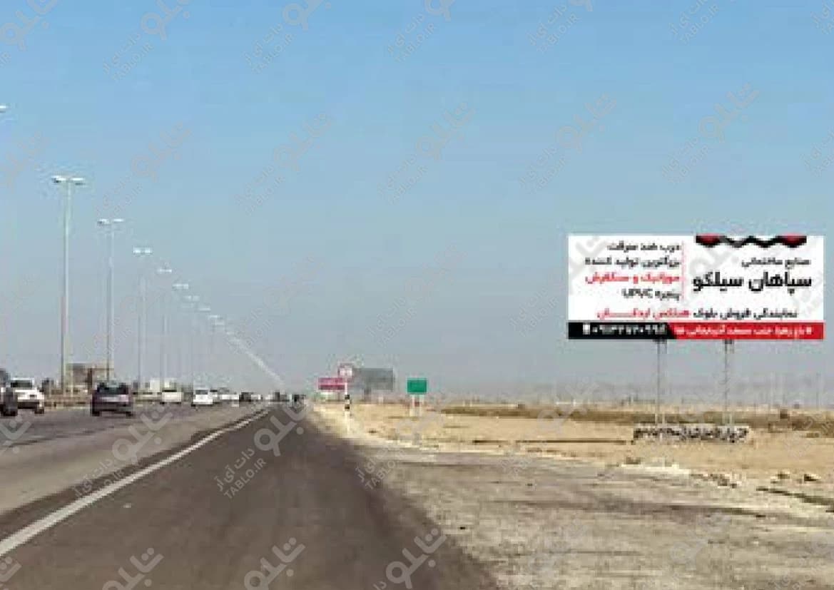 بیلبوردبوشهر به برازجان