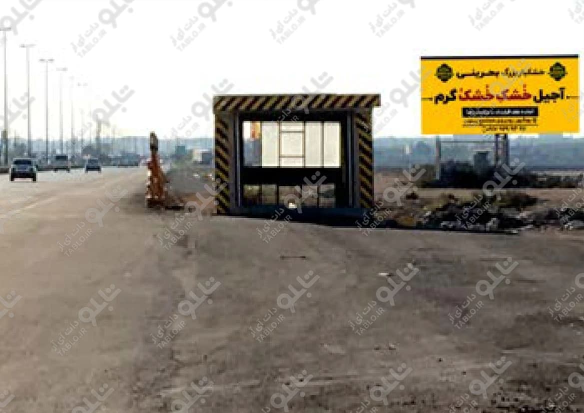 بیلبورد برازجان به بوشهر