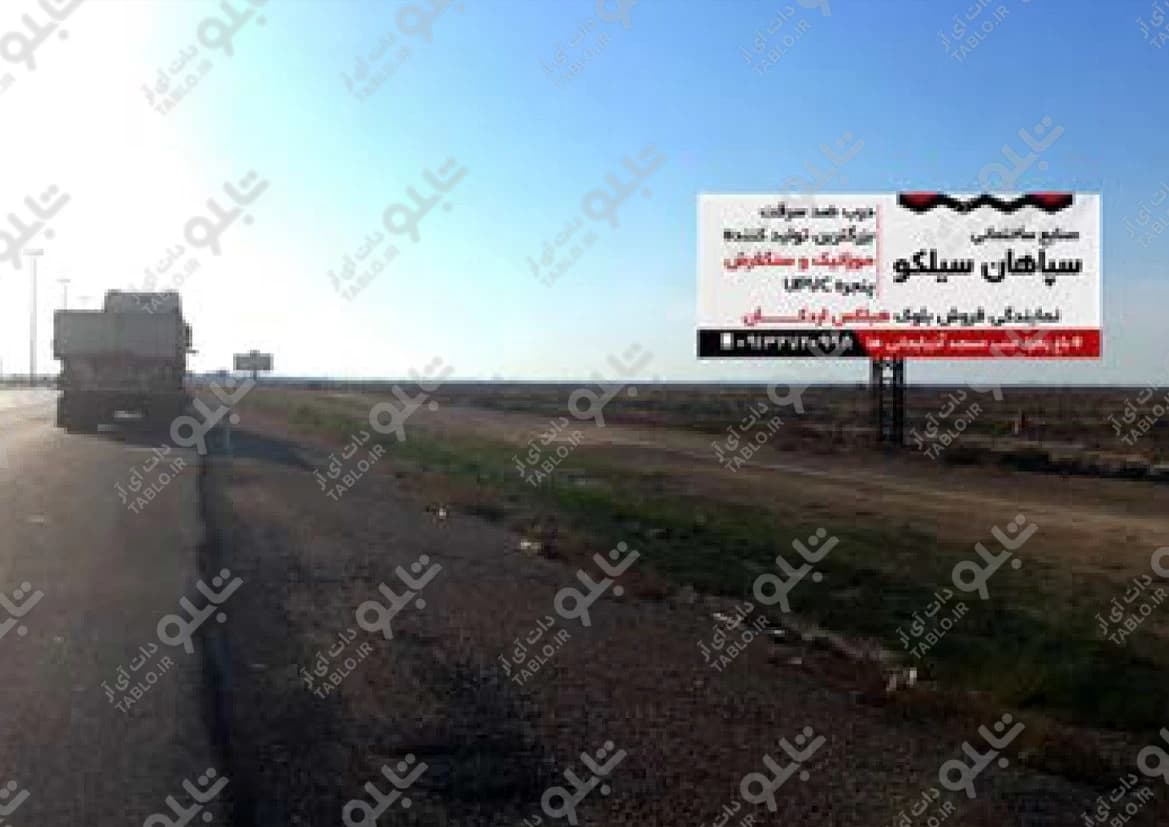بیلبورد برازجان به بوشهر