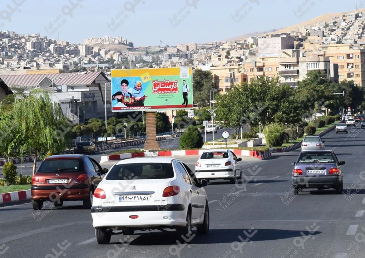 بیلبورد بلوار پاسداران سنندج