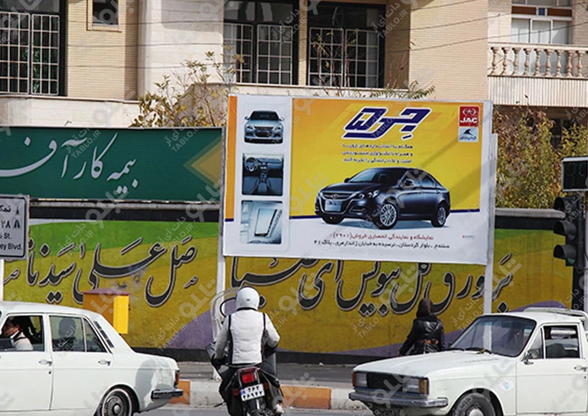 بیلبورد میدان آزادی سنندج