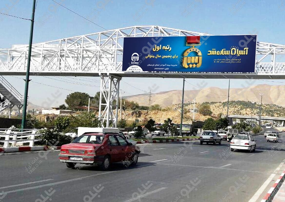 بیلبورد بلوار ضیاء الدینی سنندج