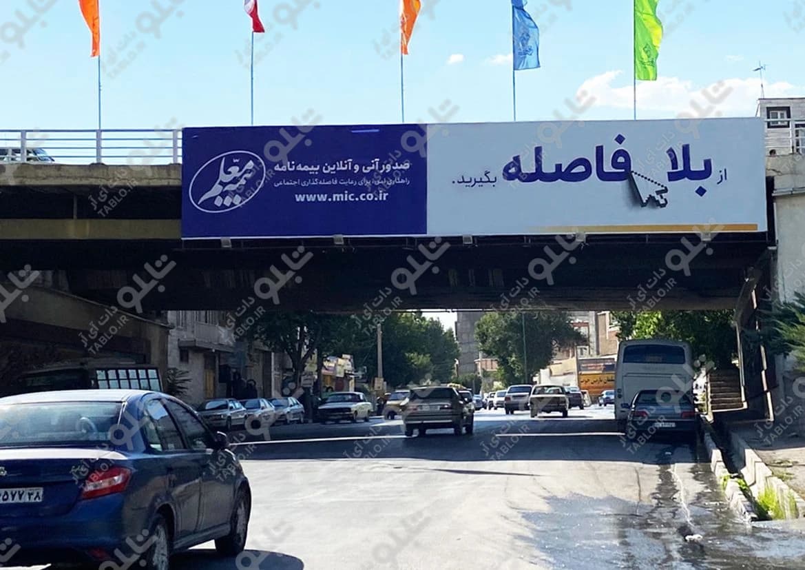 استرابورد چهارراه فلسطین سنندج