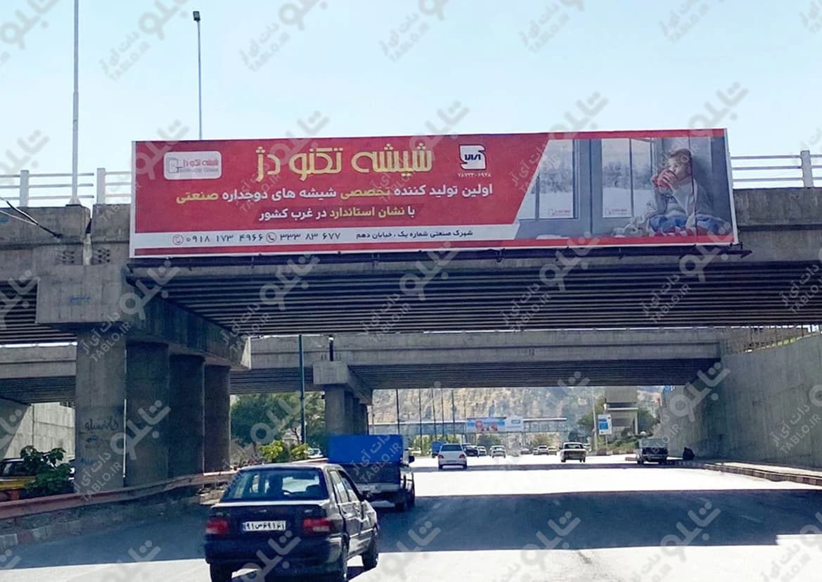 پیشانی پل بلوار کردستان سنندج