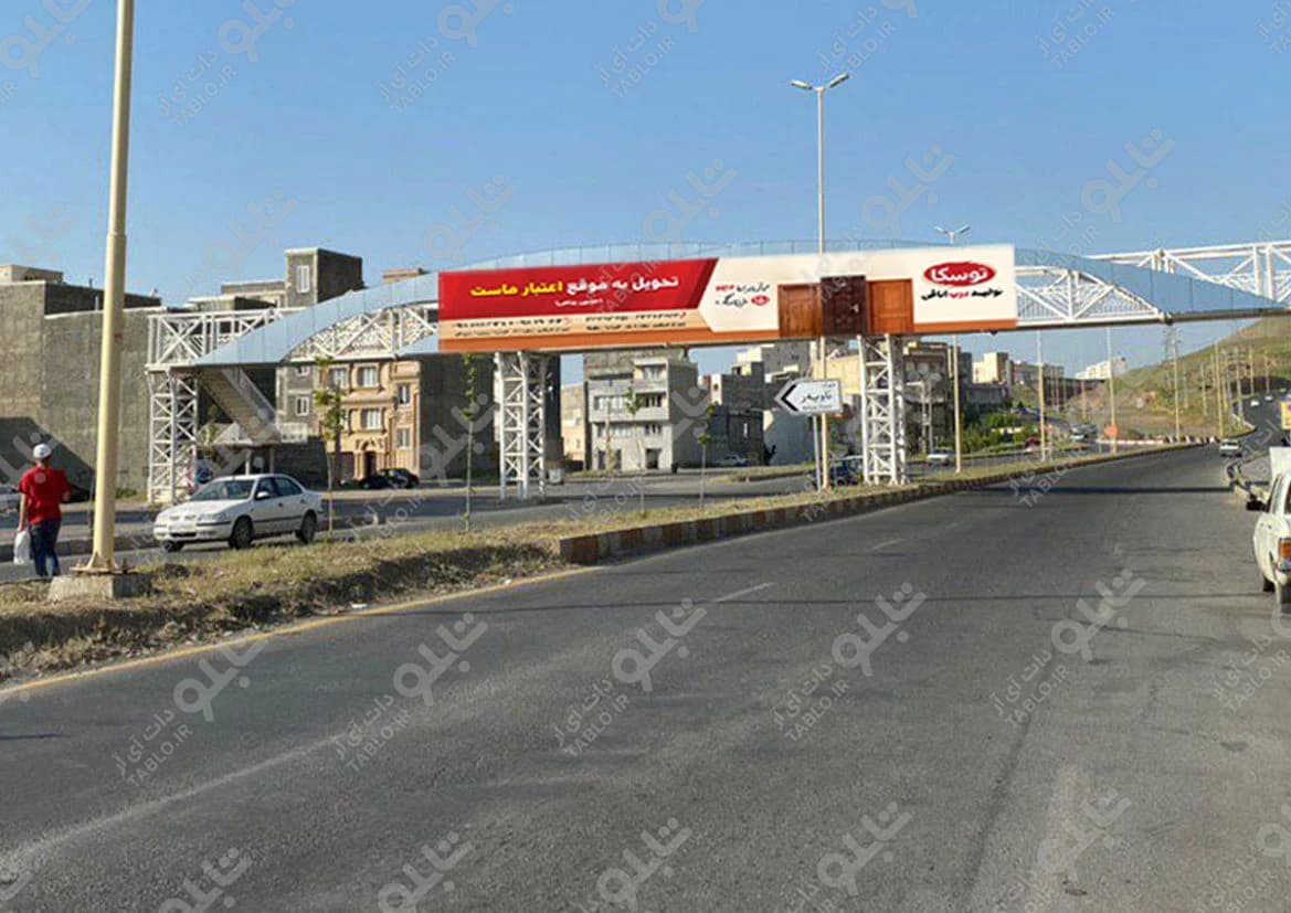 پیشانی پل بلوار مستضعفین سنندج