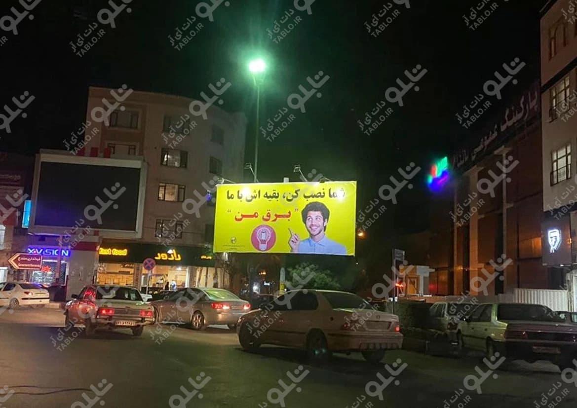 پیشانی پل شهرک زاگرس سنندج