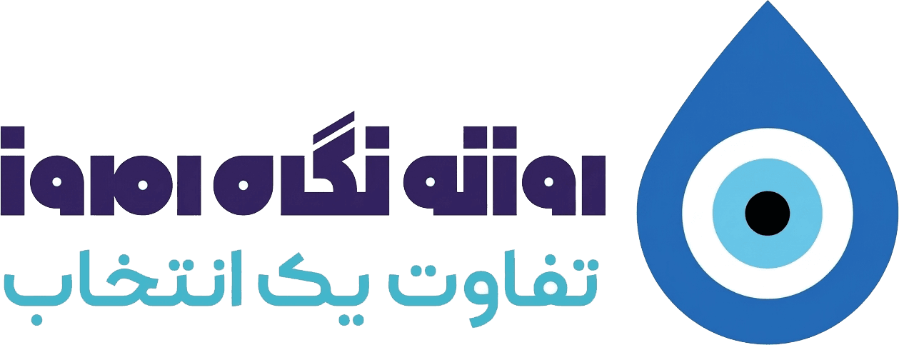 روزنه نگاه