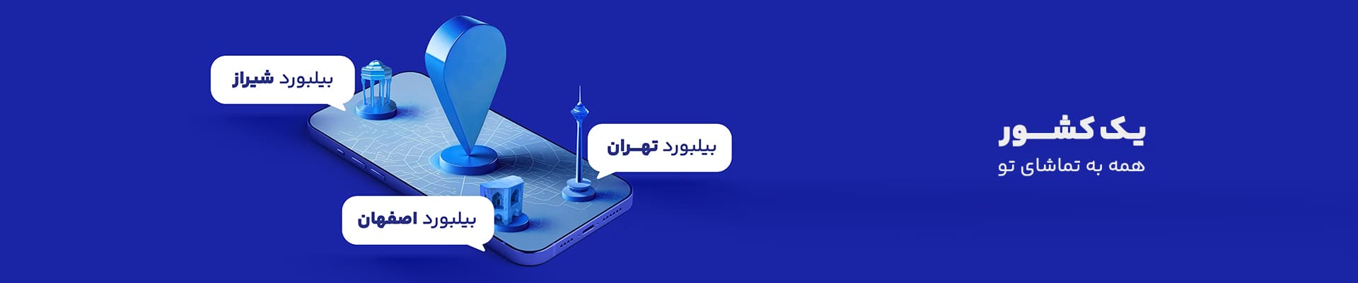 ایران