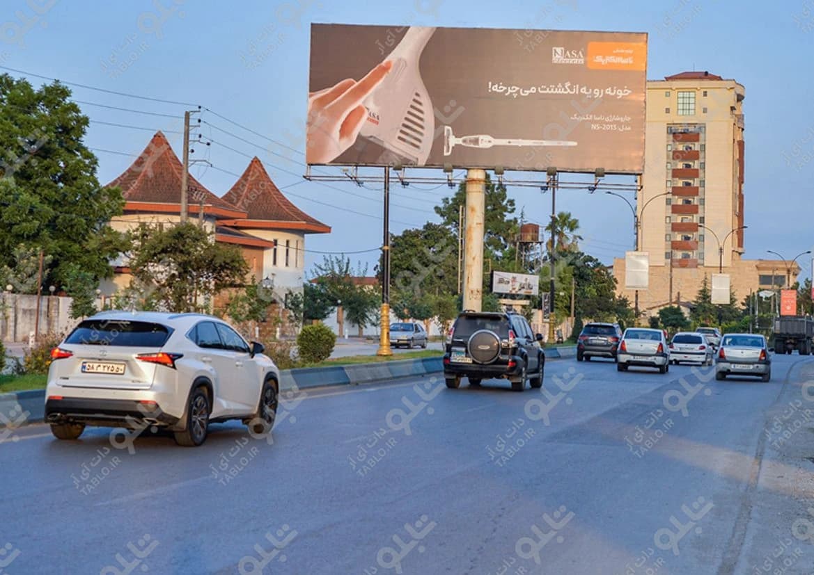بیلبورد عباس آباد