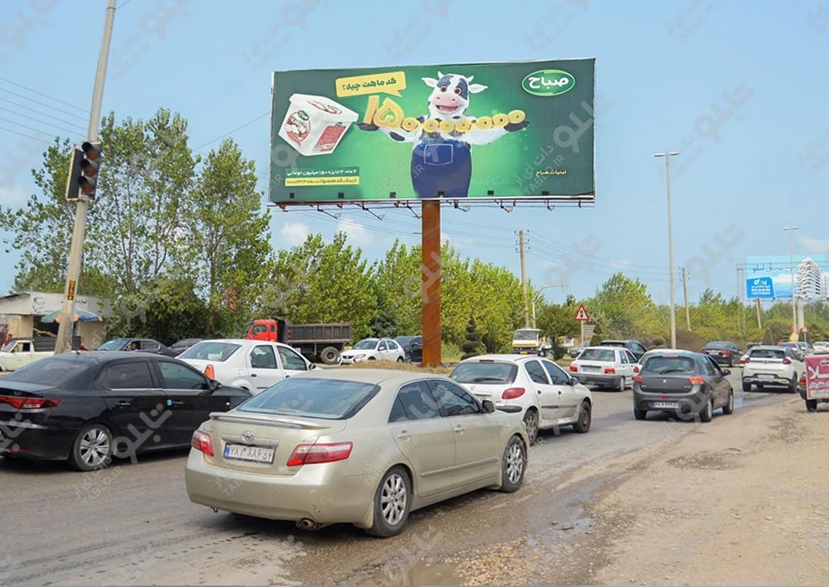 بیلبورد چالوس - نمک آبرود