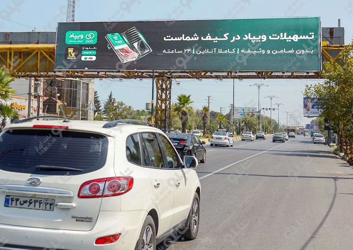 پیشانی پل ایزدشهر