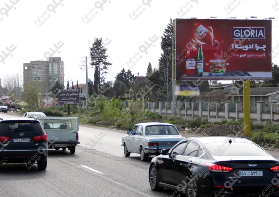 بیلبورد ساری - قائمشهر مازندران