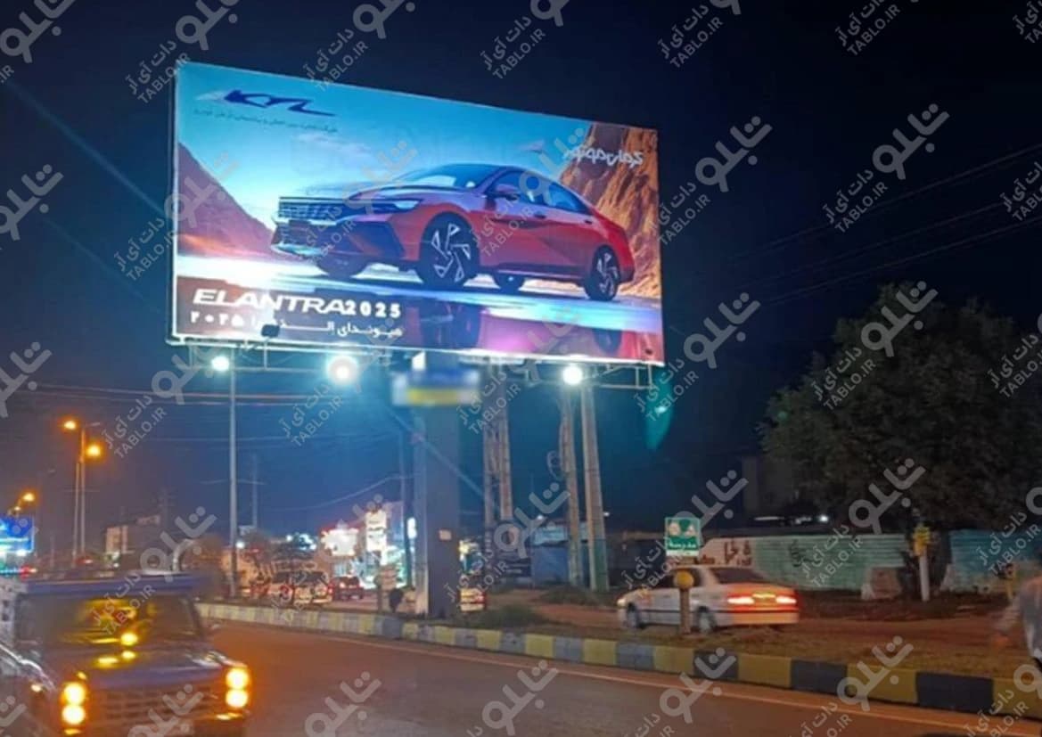 بیلبورد شیرگاه مازندران