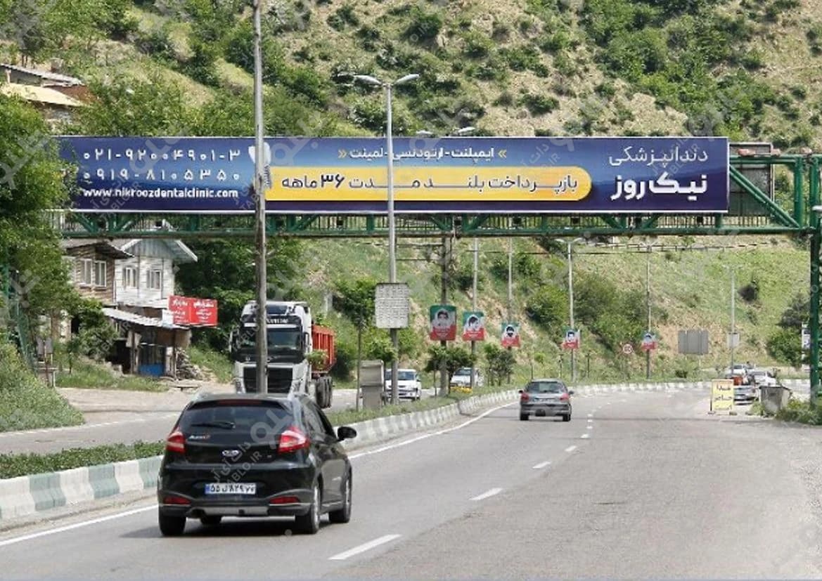 پیشانی پل پل سفید مازندران