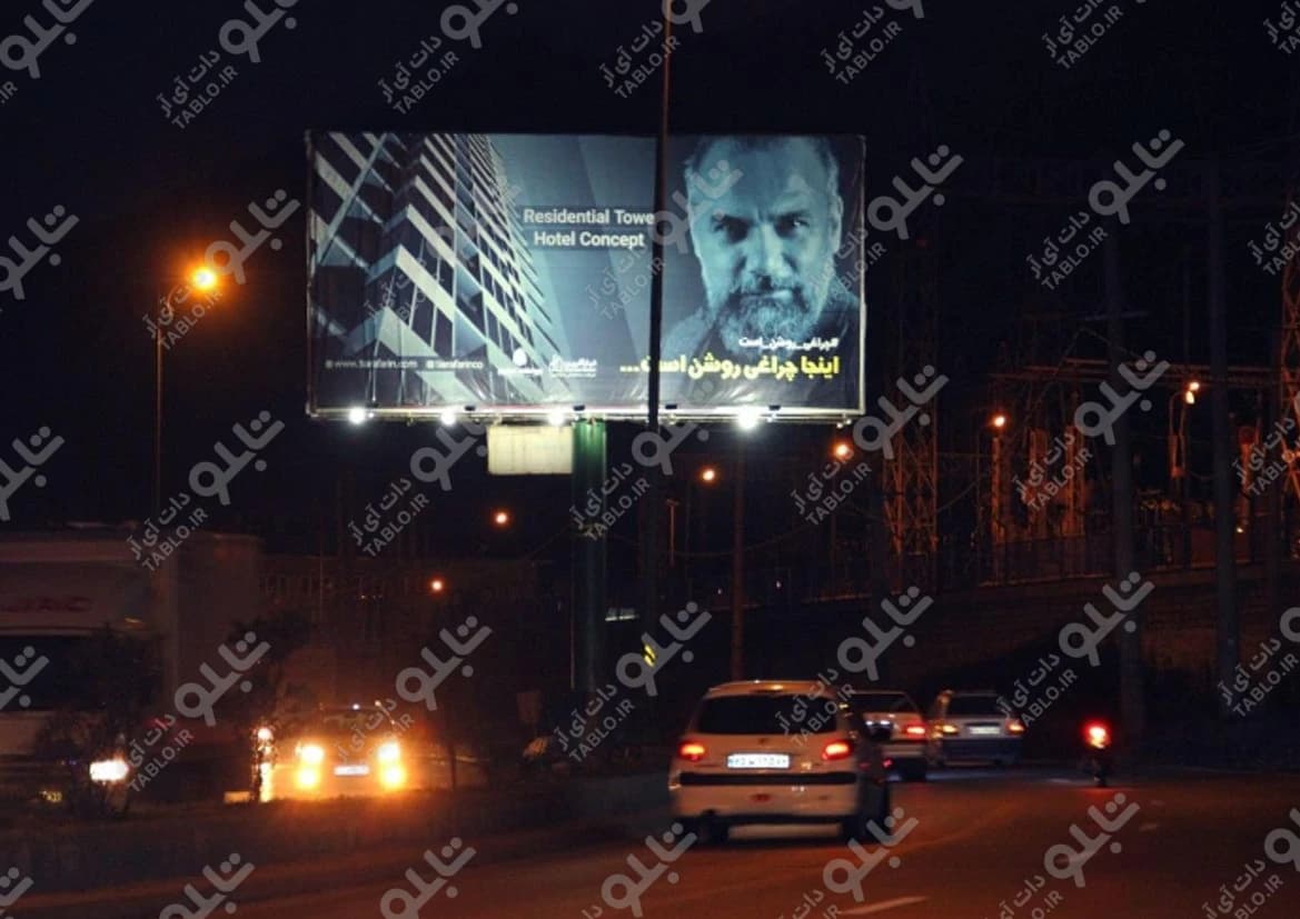 بیلبورد پل سفید مازندران