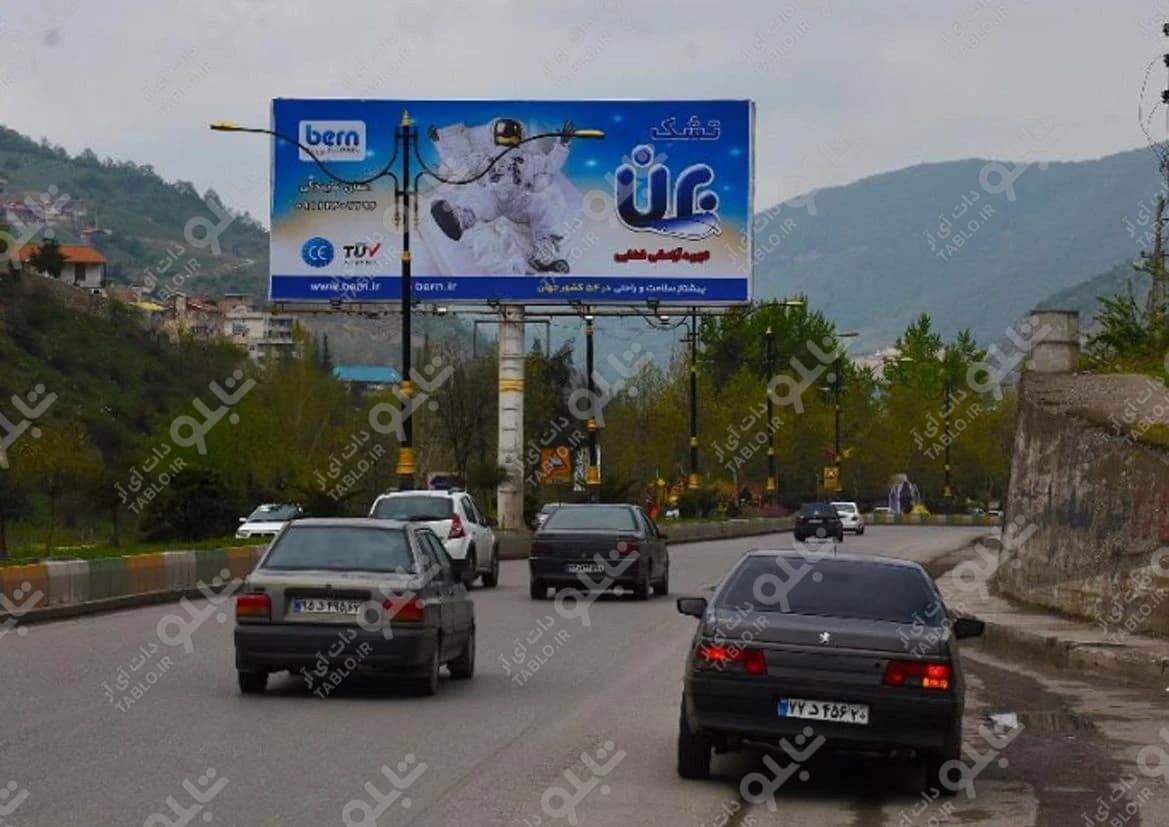 بیلبورد پل سفید مازندران